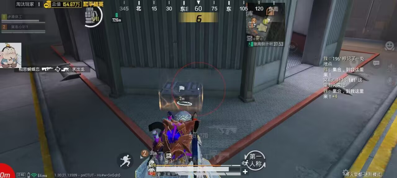 和平精英辅助工具的功能与优势的配图，内容相关：购买辅助时，优先选择担保交易平台或官方发卡网，避免私下转账。部分骗子会伪造辅助界面，实际发送病毒文件...